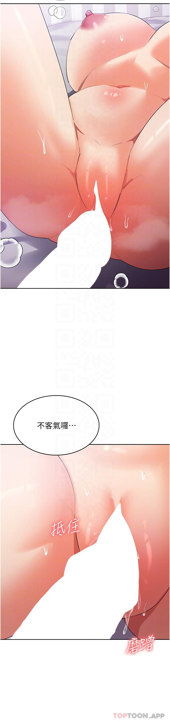 漫画韩国 消災解餓   - 立即阅读 第13話-處女噴水秀第25漫画图片