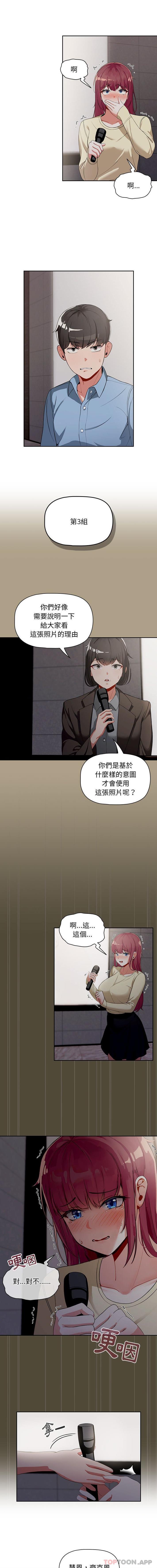 歡迎加入粉絲團！ 在线观看 第2話 漫画图片2