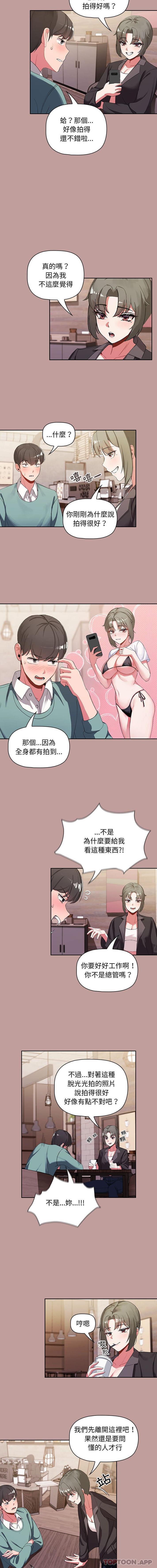 韩漫H漫画 欢迎加入粉丝团！  - 点击阅读 第2话 14