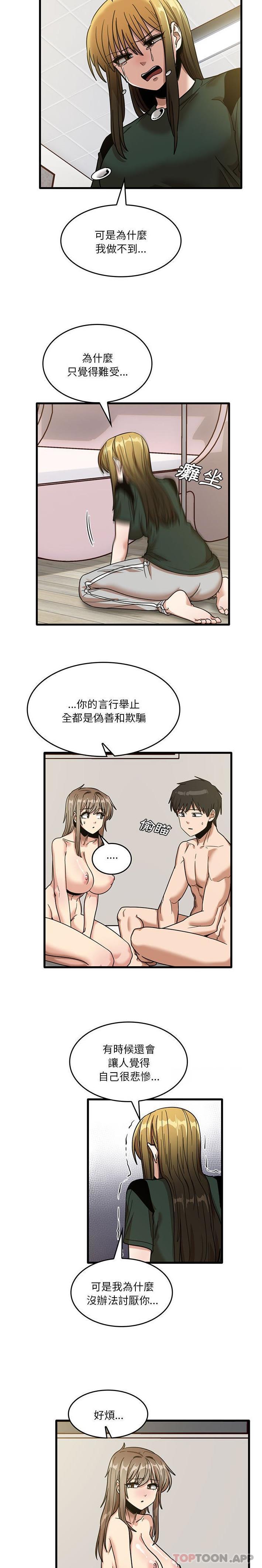 實習老師好麻煩 在线观看 第49話 漫画图片11