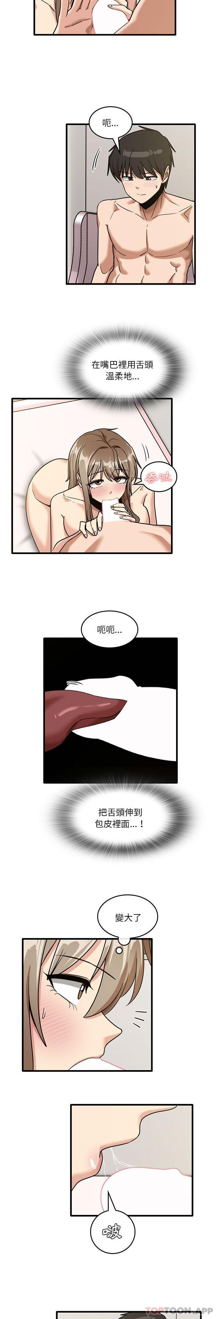 漫画韩国 實習老師好麻煩   - 立即阅读 第49話第2漫画图片