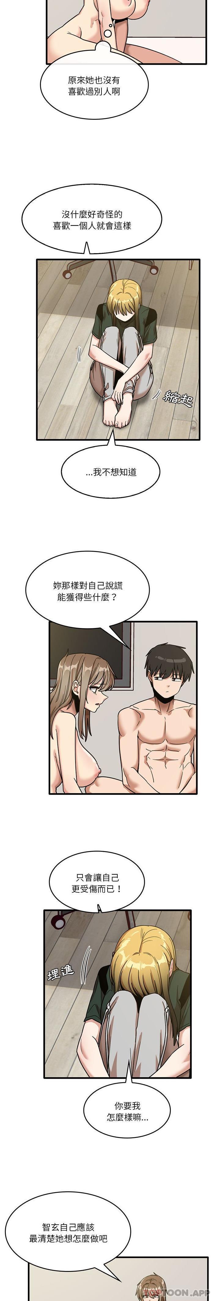 漫画韩国 實習老師好麻煩   - 立即阅读 第49話第12漫画图片