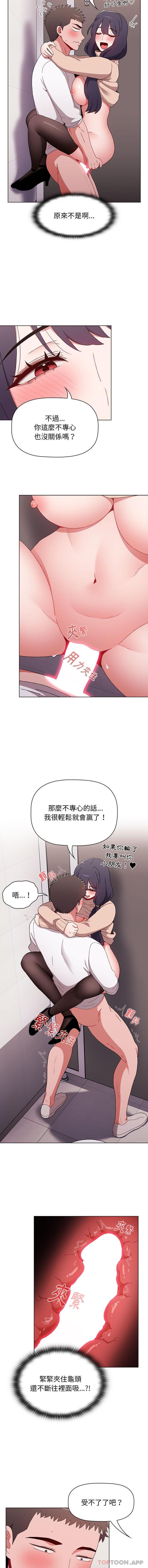 漫画韩国 小孩子才做選擇   - 立即阅读 第41話第3漫画图片