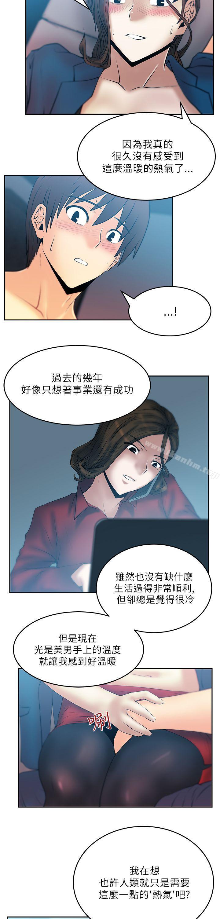 MY OFFICE LADYS 在线观看 第26話 漫画图片4