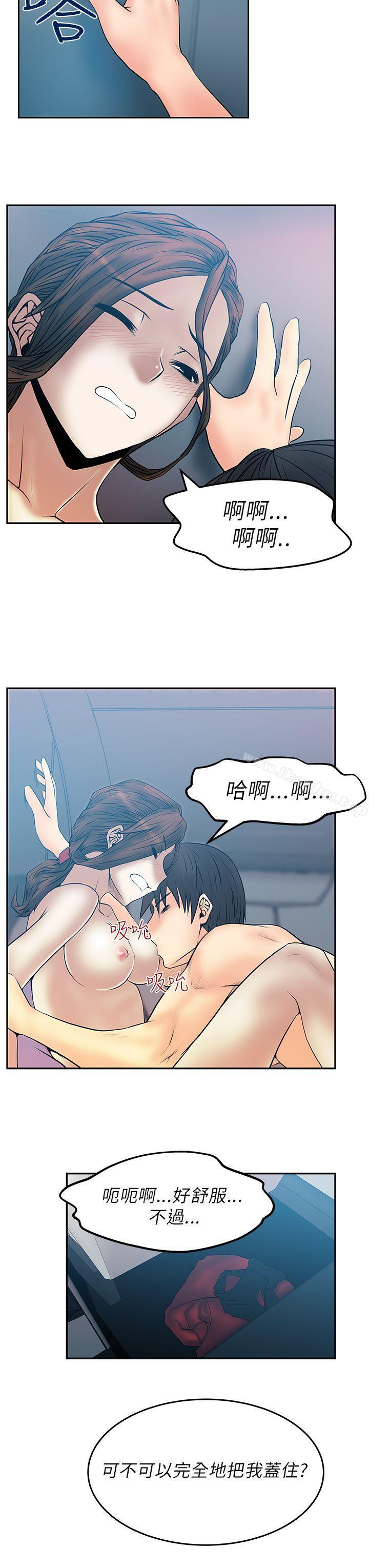 漫画韩国 MY OFFICE LADYS   - 立即阅读 第26話第8漫画图片