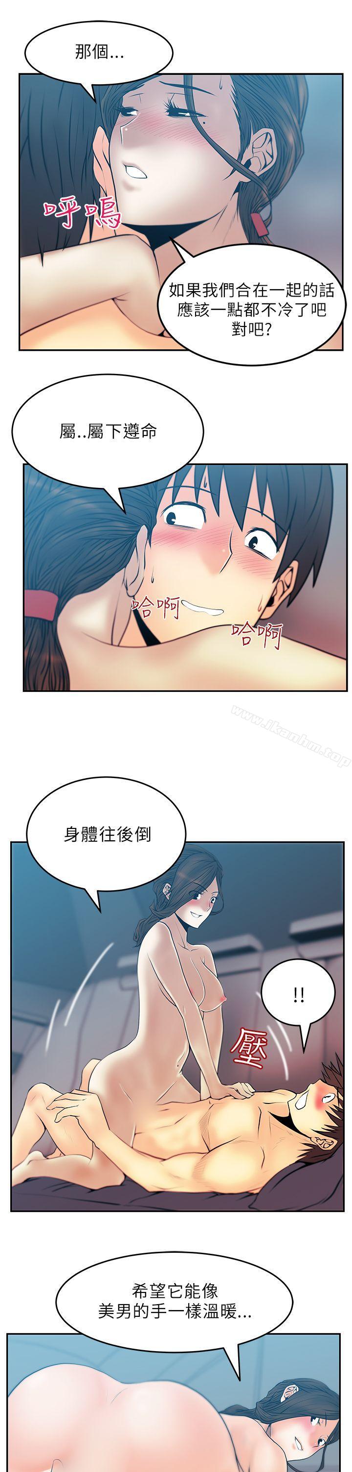 MY OFFICE LADYS漫画 免费阅读 第26话 10.jpg