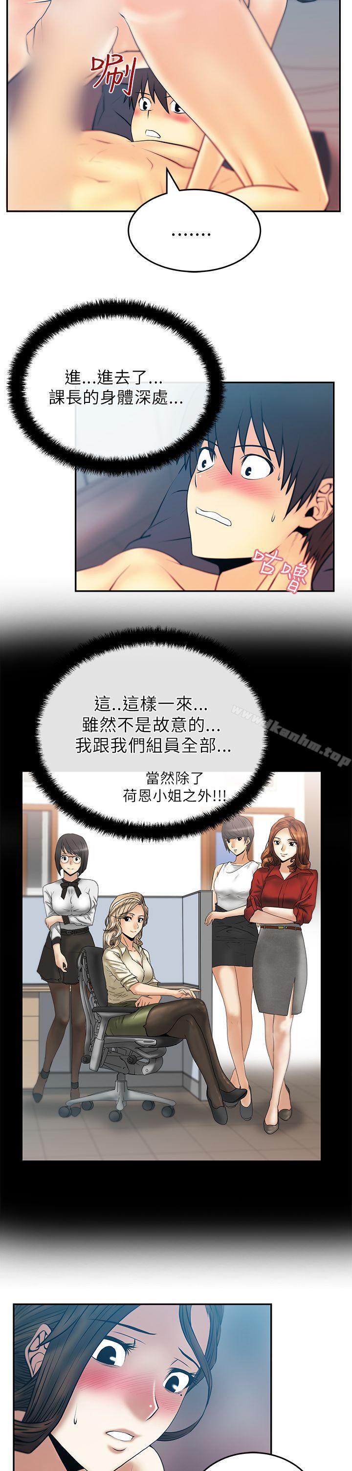 MY OFFICE LADYS 在线观看 第26話 漫画图片11