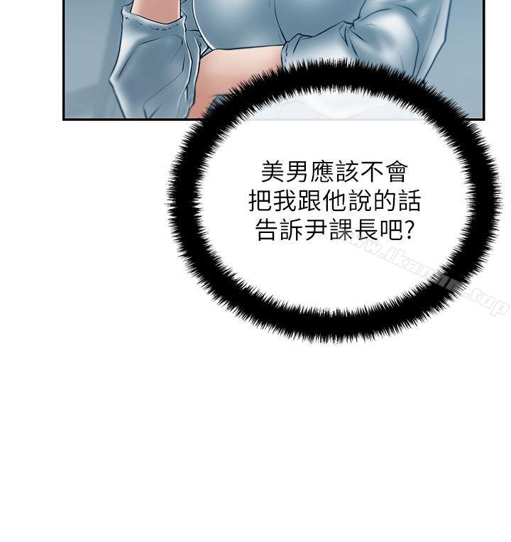 MY OFFICE LADYS 在线观看 第26話 漫画图片15