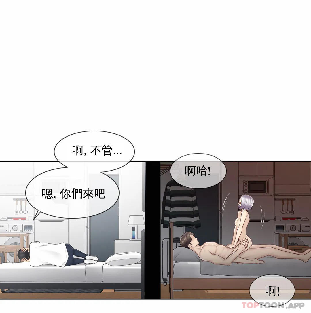 触摸解封 第63話 韩漫图片28