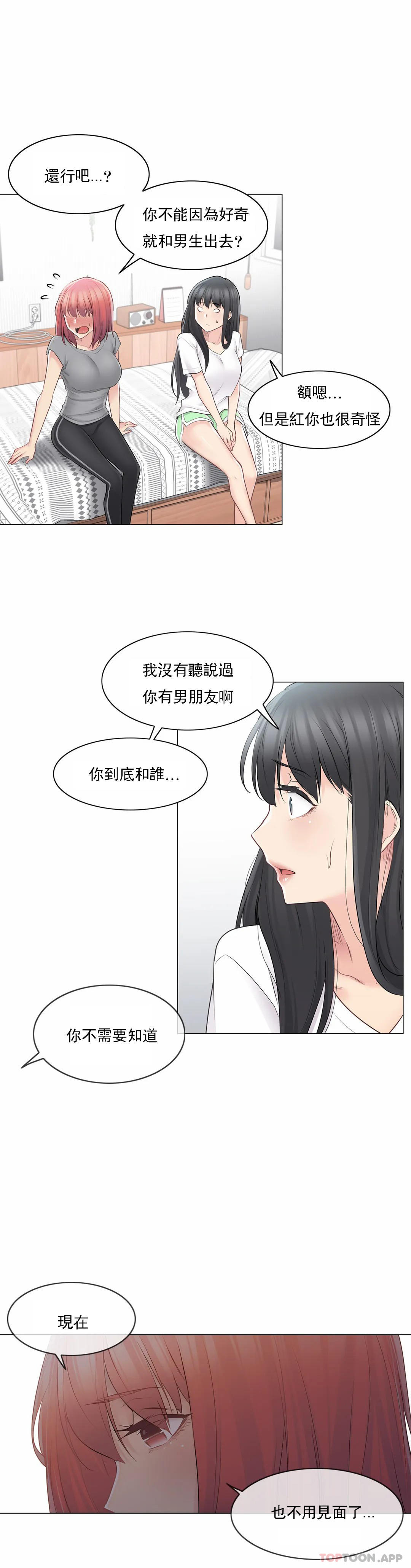 韩漫H漫画 触摸解封  - 点击阅读 第63话 18