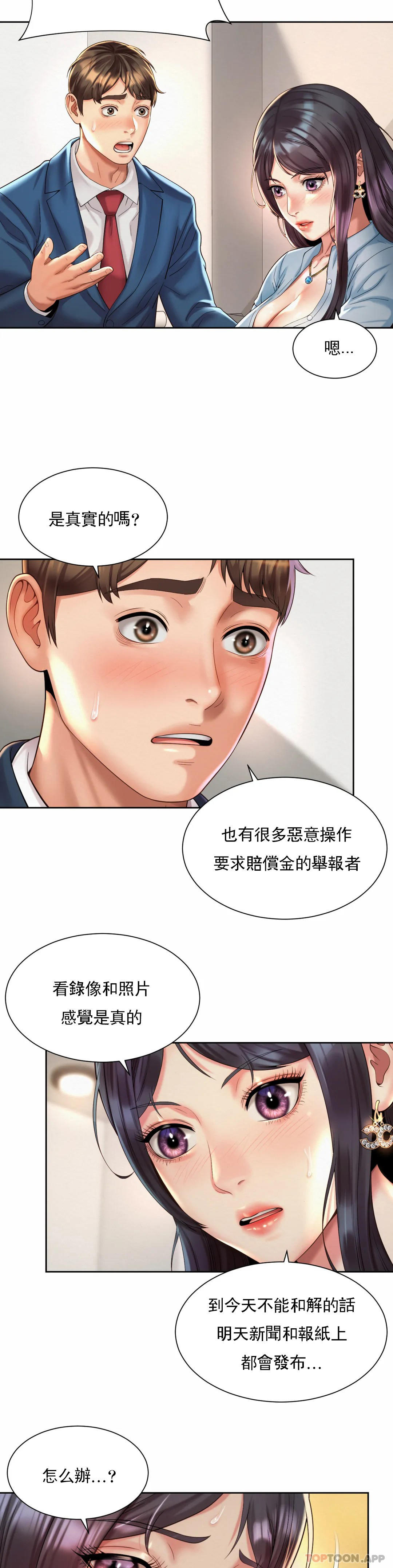 韩漫H漫画 社内恋爱  - 点击阅读 第28话-这才有点味道 3