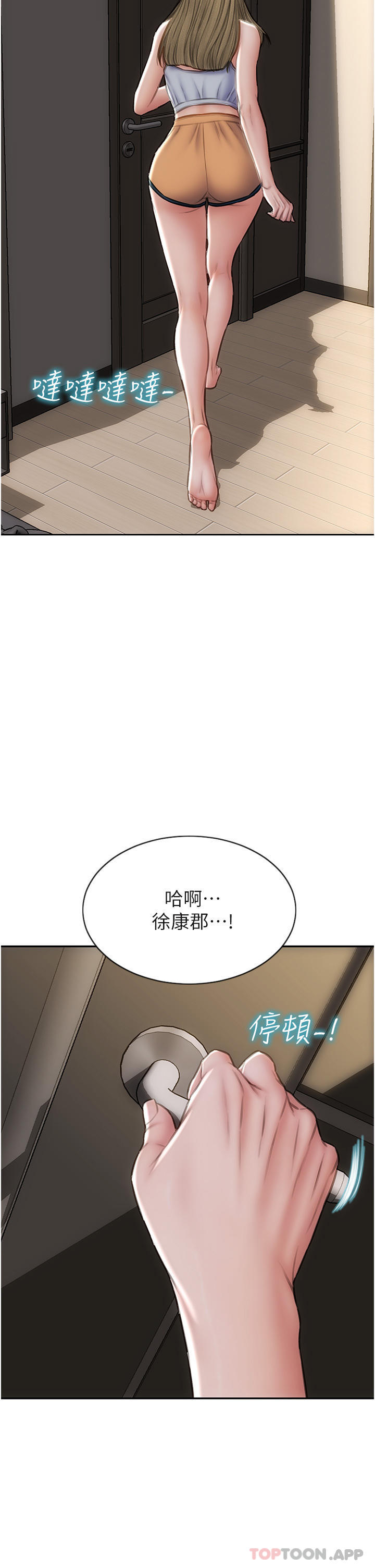 致命壞男人 在线观看 第82話-欠操的小菊花 漫画图片5