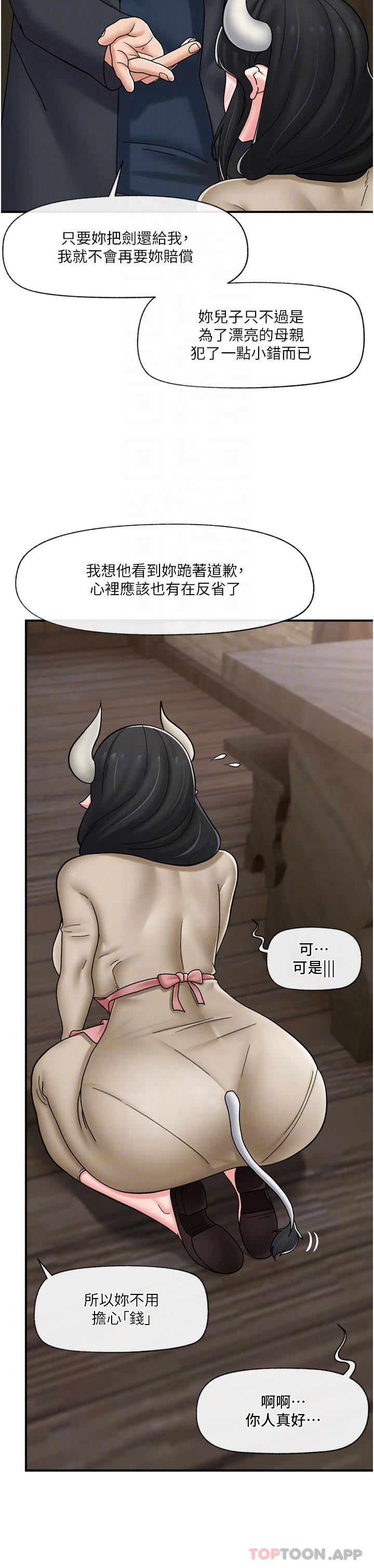 漫画韩国 異世界催眠王   - 立即阅读 第75話-我願意接受任何處罰第30漫画图片