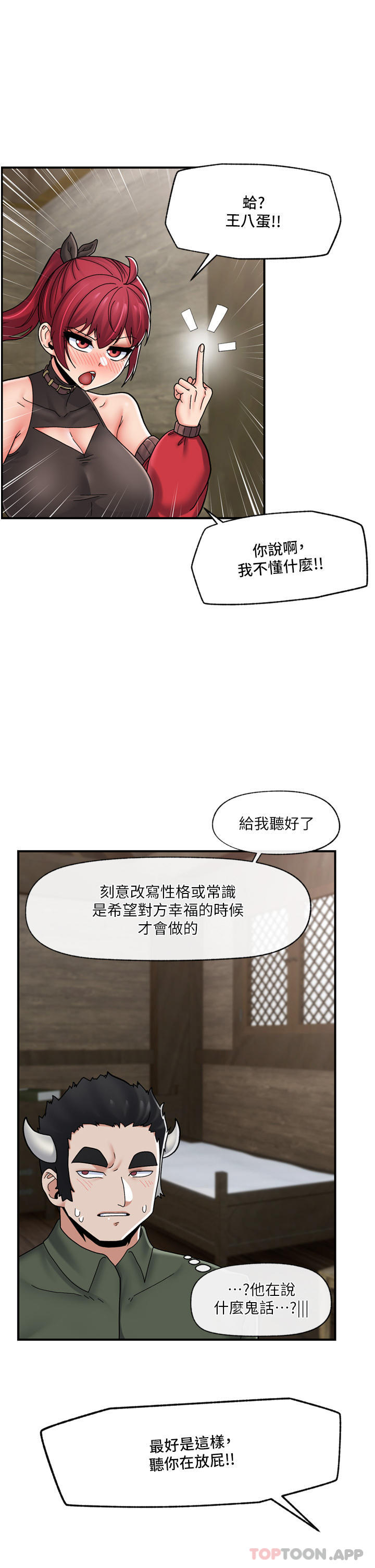 漫画韩国 異世界催眠王   - 立即阅读 第75話-我願意接受任何處罰第35漫画图片