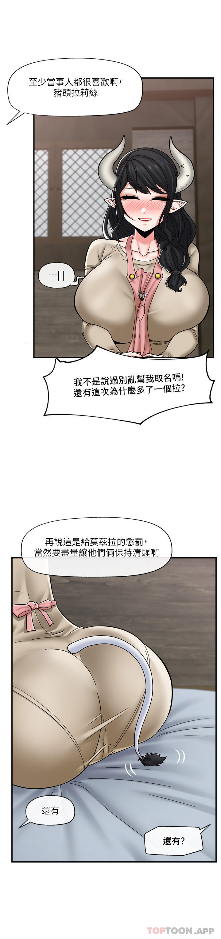 漫画韩国 異世界催眠王   - 立即阅读 第75話-我願意接受任何處罰第36漫画图片