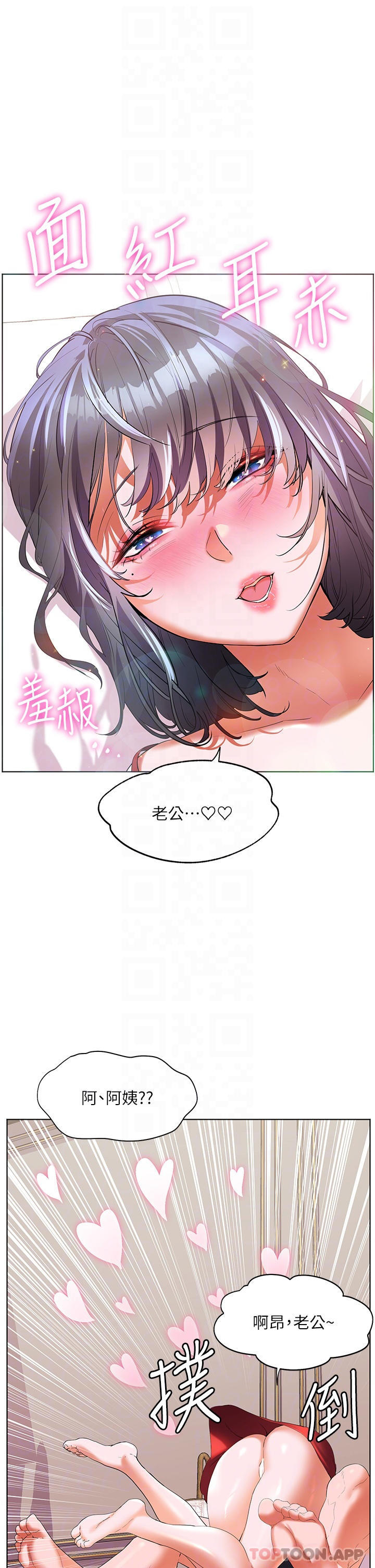 韩漫H漫画 幸福小岛  - 点击阅读 第57话-混浊不堪的爱液游泳池 32