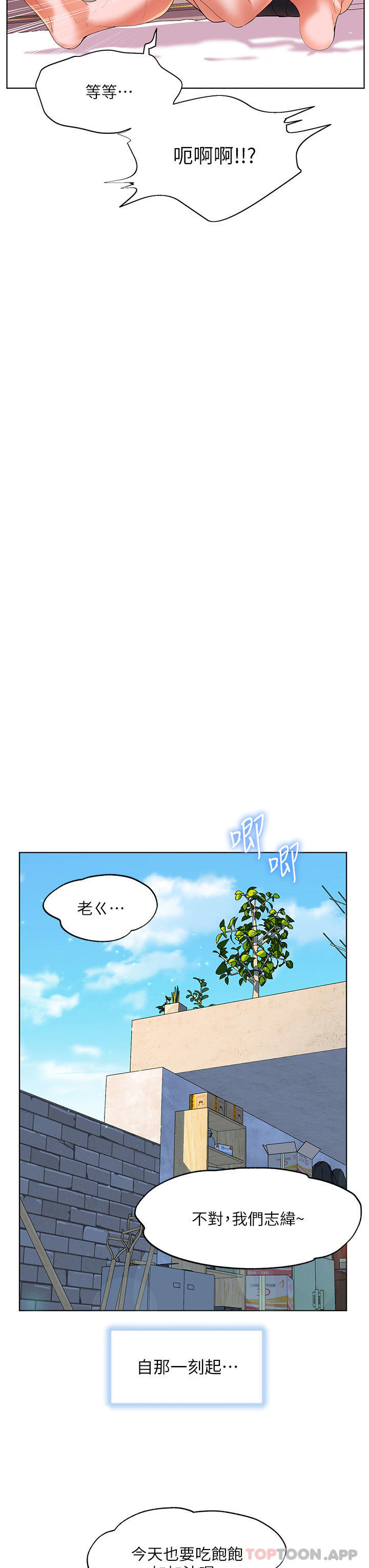 幸福小島 在线观看 第57話-混濁不堪的愛液遊泳池 漫画图片33