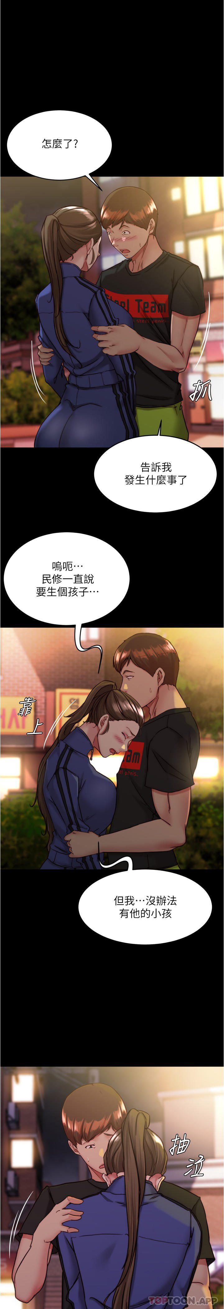 漫画韩国 小褲褲筆記   - 立即阅读 第131話-和漢娜在公廁尋求刺激第1漫画图片