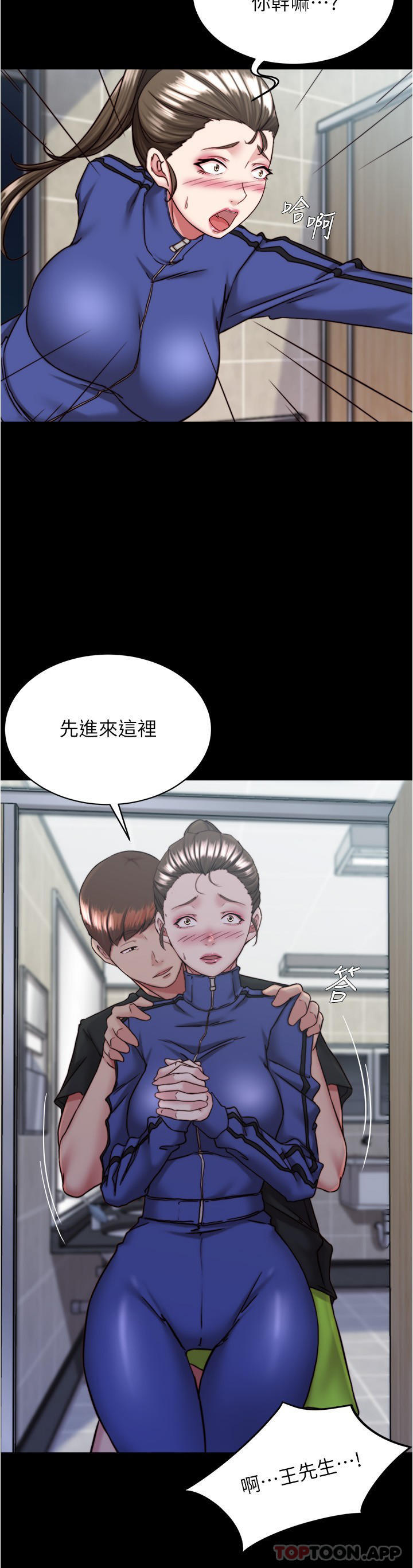 小褲褲筆記 在线观看 第131話-和漢娜在公廁尋求刺激 漫画图片17