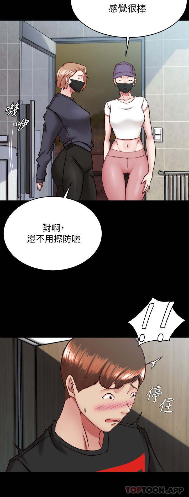 漫画韩国 小褲褲筆記   - 立即阅读 第131話-和漢娜在公廁尋求刺激第27漫画图片