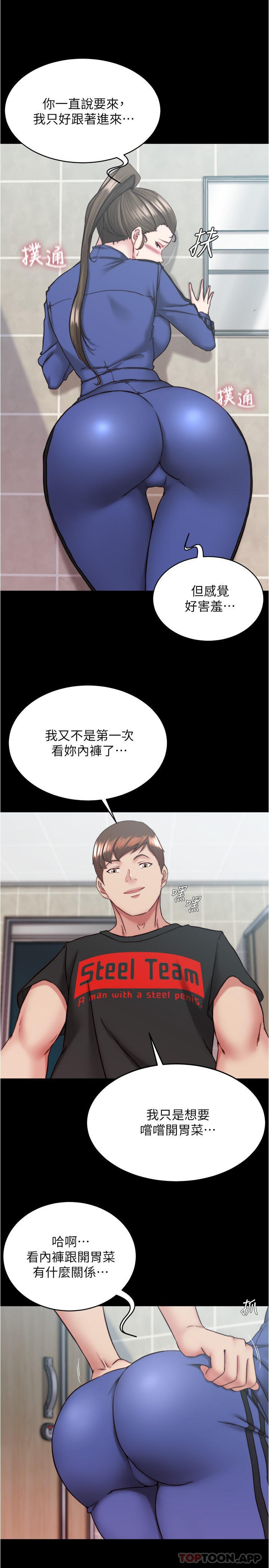 小褲褲筆記 在线观看 第131話-和漢娜在公廁尋求刺激 漫画图片12