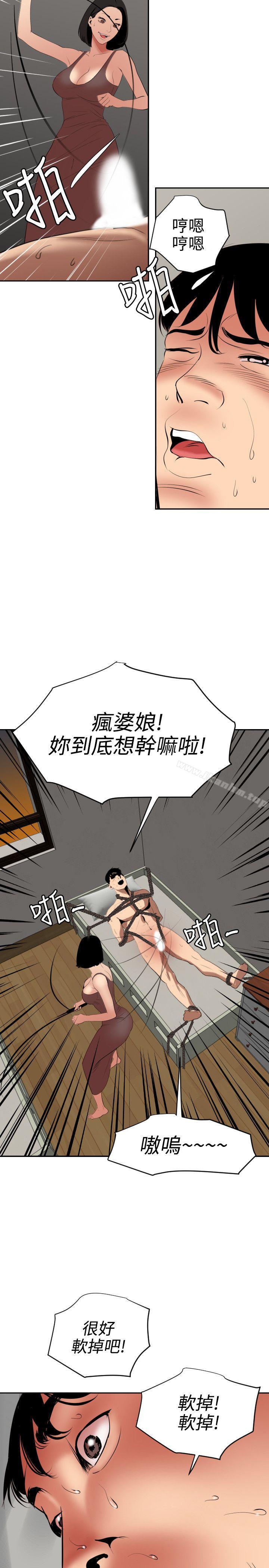 欲求王 在线观看 第63話 漫画图片18