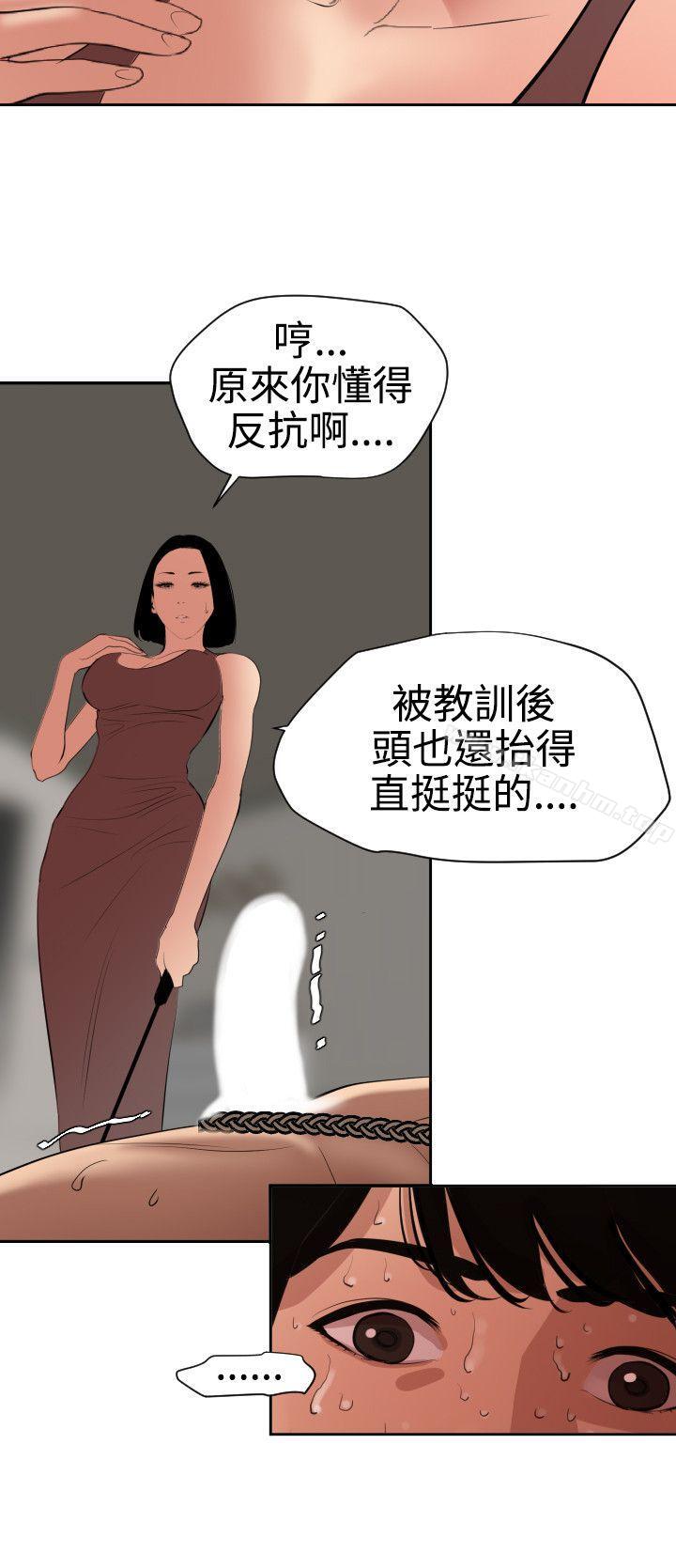 欲求王漫画 免费阅读 第63话 20.jpg