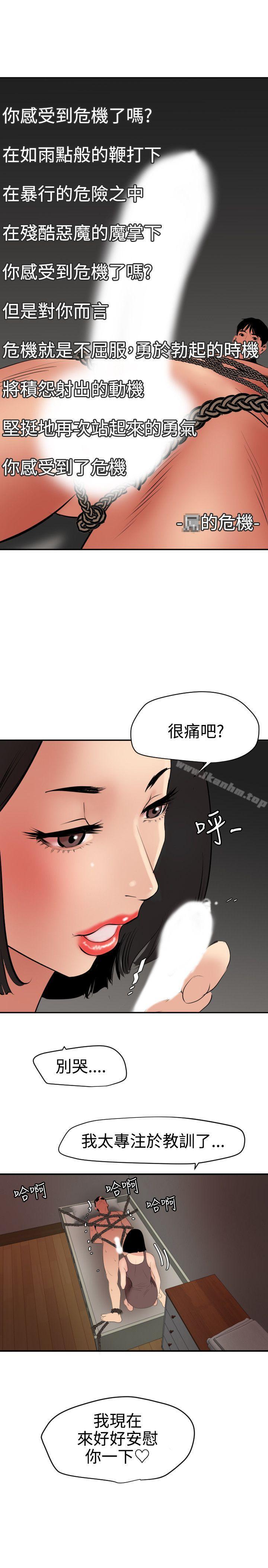 欲求王 第63話 韩漫图片41