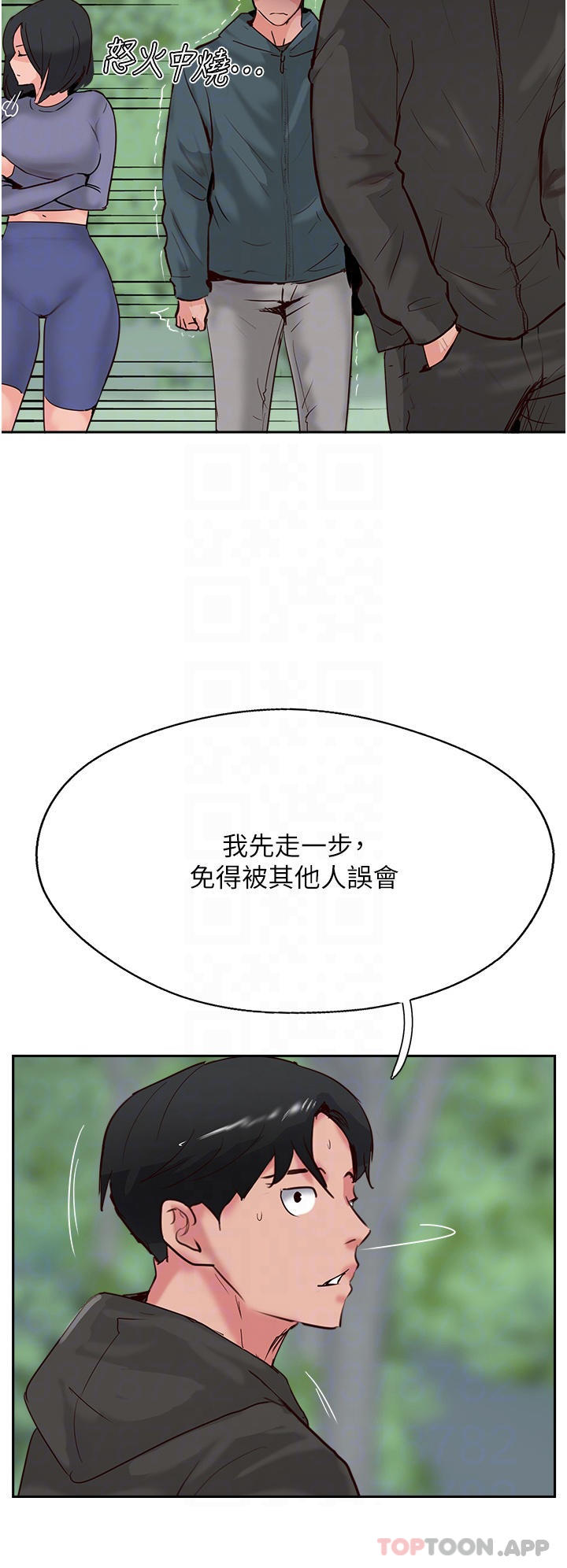 韩漫H漫画 攻顶传教士  - 点击阅读 第33话-老二榨汁机 14