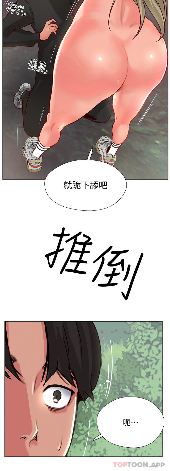 韩漫H漫画 攻顶传教士  - 点击阅读 第34话-废话少说，快舔 36