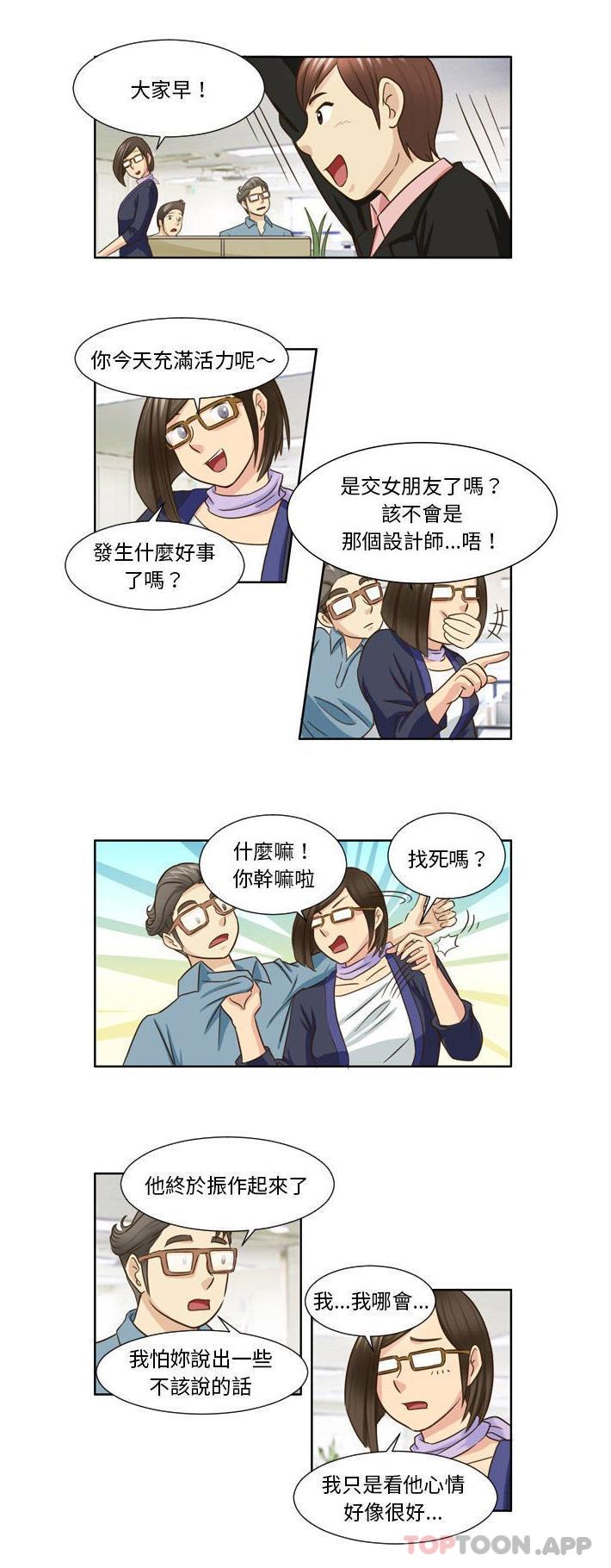 韩漫H漫画 无法谈恋爱的她  - 点击阅读 第23话 13