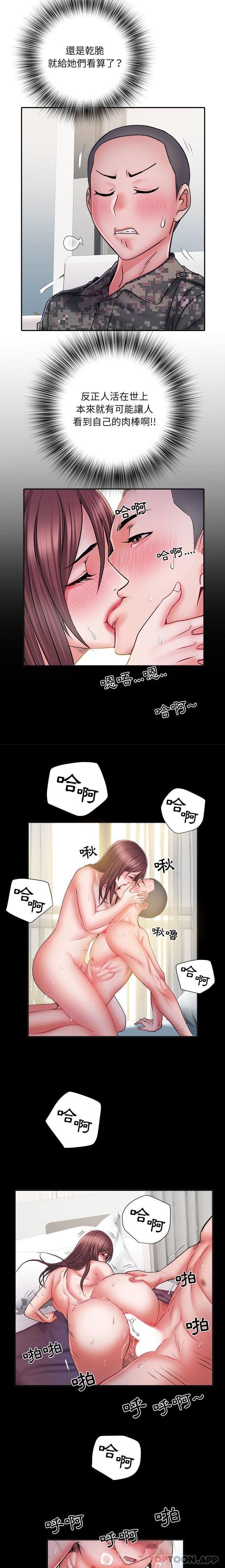 不良二等兵 在线观看 第26話 漫画图片5