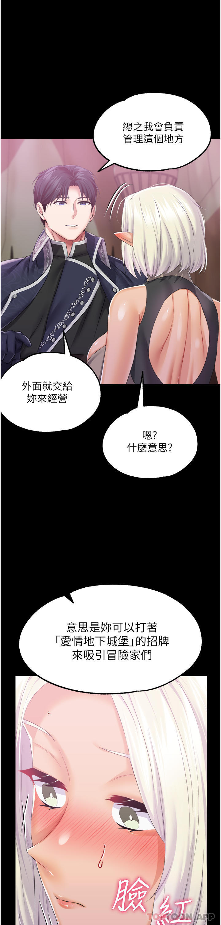 漫画韩国 調教宮廷惡女   - 立即阅读 第42話-主人，我的身體好燙…第16漫画图片