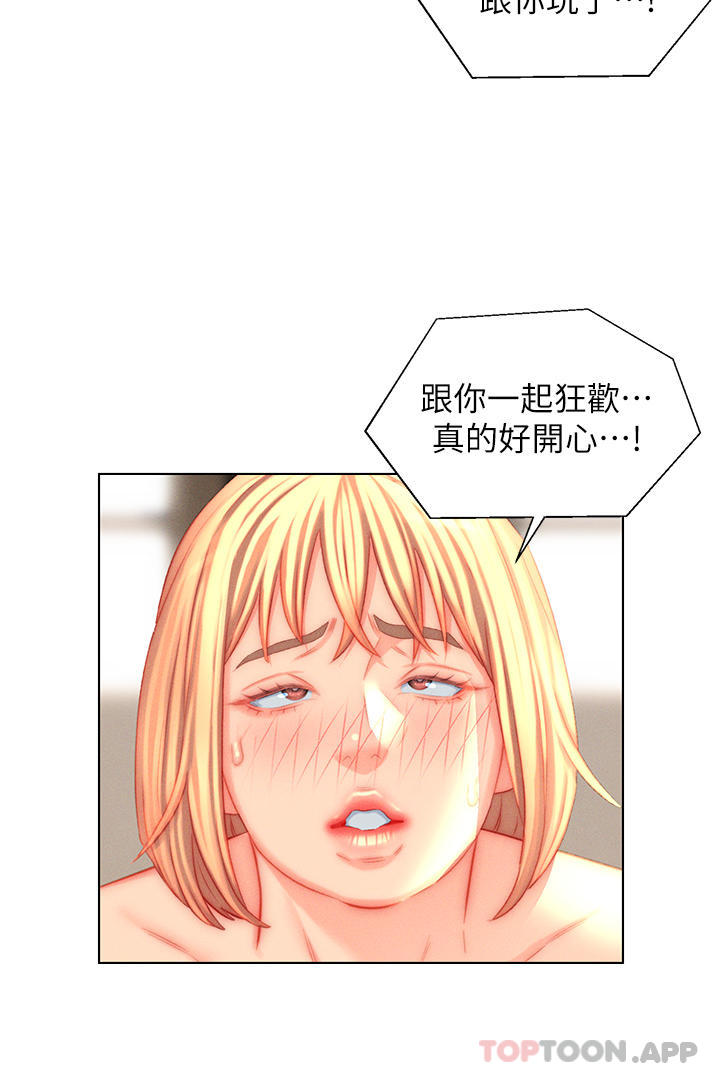 韩漫H漫画 入赘女婿  - 点击阅读 第45话-超值海鲜全席 20