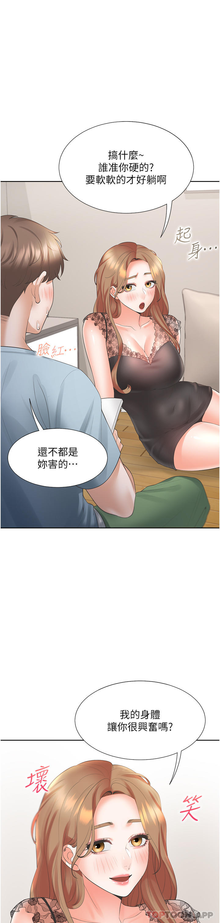 漫画韩国 同居上下舖   - 立即阅读 第40話-越發激烈的深喉嚨第25漫画图片