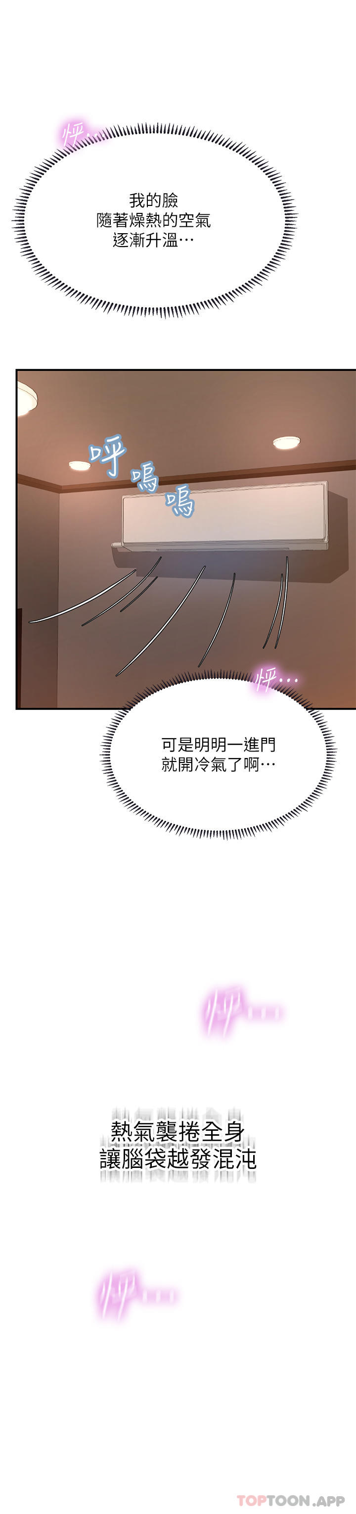 海女實習生 在线观看 第47話-越打越上癮 漫画图片12