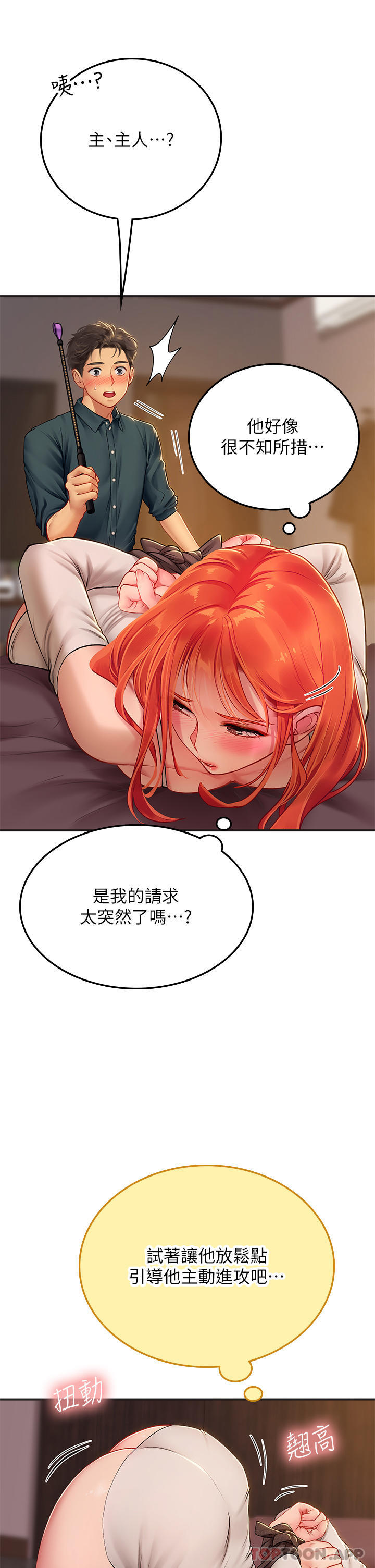 漫画韩国 海女實習生   - 立即阅读 第47話-越打越上癮第20漫画图片