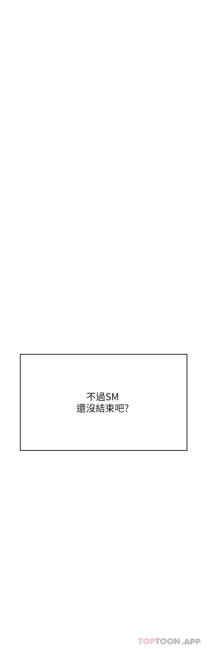 韩漫H漫画 海女实习生  - 点击阅读 第47话-越打越上瘾 50