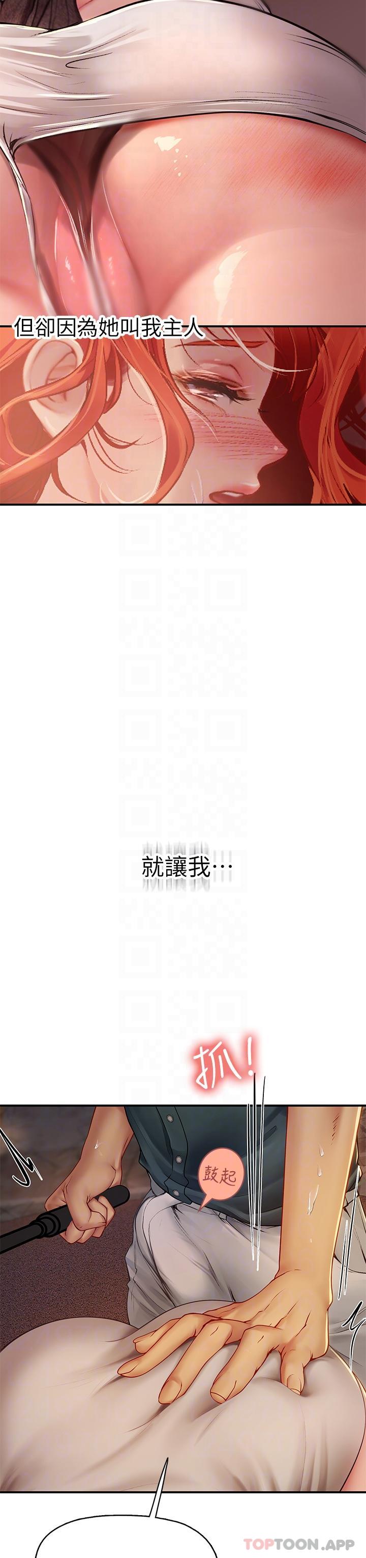 漫画韩国 海女實習生   - 立即阅读 第47話-越打越上癮第27漫画图片