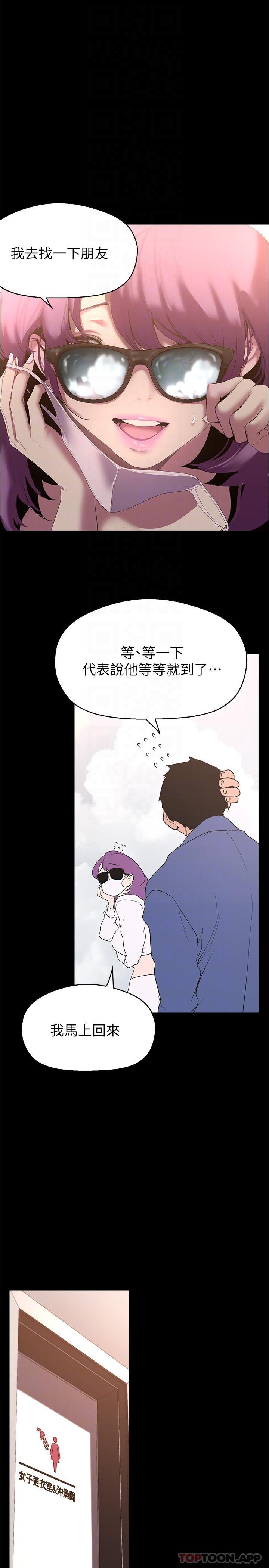 漫画韩国 美麗新世界   - 立即阅读 第195話-在空堂時間上學妹第10漫画图片