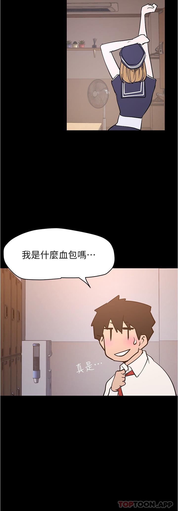 漫画韩国 美麗新世界   - 立即阅读 第195話-在空堂時間上學妹第29漫画图片