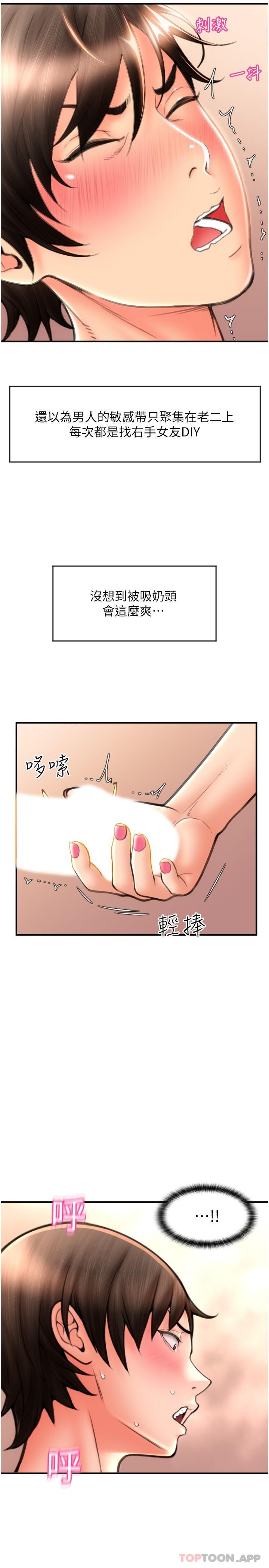 漫画韩国 請用啪支付   - 立即阅读 第12話-您的付款尚未完成♥第20漫画图片