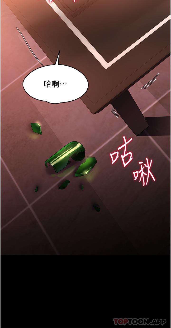 漫画韩国 傢政婦小姐姐   - 立即阅读 第21話-意想不到的桃色交易第37漫画图片