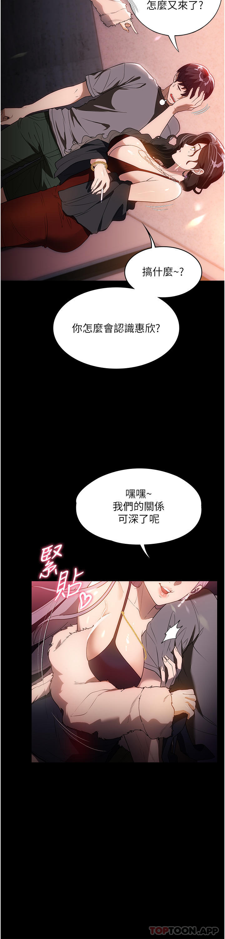 韩漫H漫画 家政妇小姐姐  - 点击阅读 第21话-意想不到的桃色交易 32