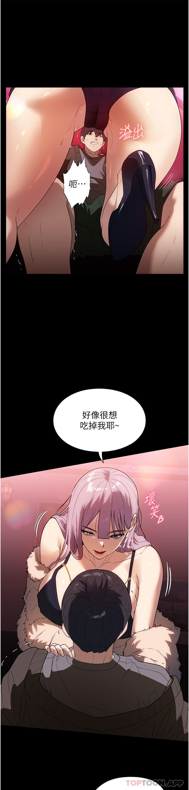 傢政婦小姐姐 在线观看 第21話-意想不到的桃色交易 漫画图片3