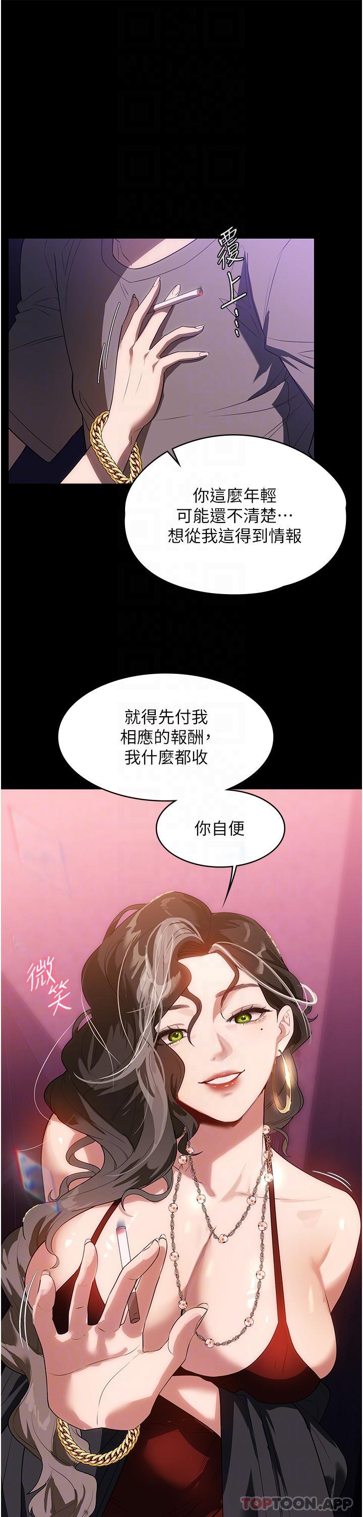 韩漫H漫画 家政妇小姐姐  - 点击阅读 第21话-意想不到的桃色交易 29