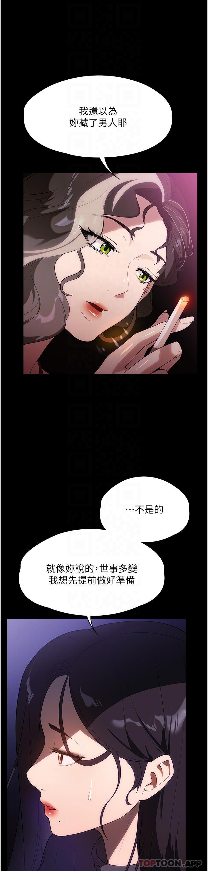 傢政婦小姐姐 在线观看 第21話-意想不到的桃色交易 漫画图片20