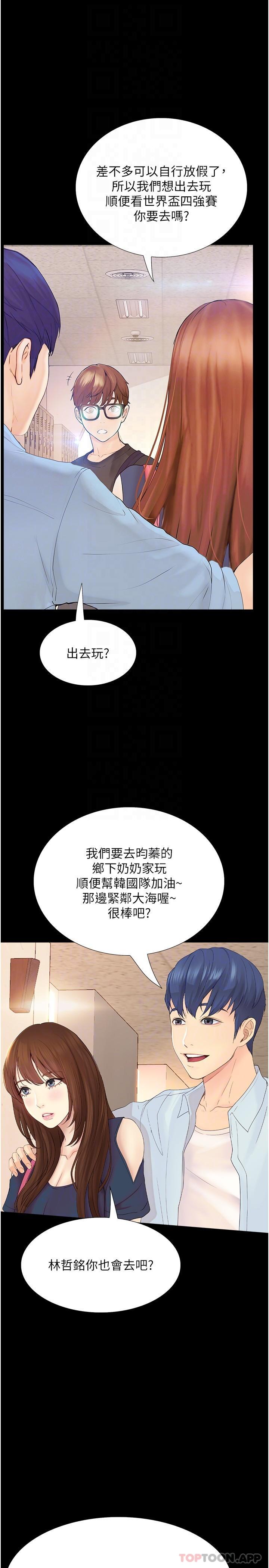 韩漫H漫画 大学骑遇记  - 点击阅读 第17话-性感女神登场 21