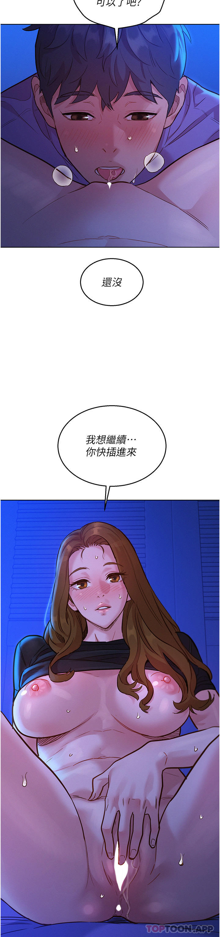 韩漫H漫画 友情万睡  - 点击阅读 第36话-我要你马上插进来 40