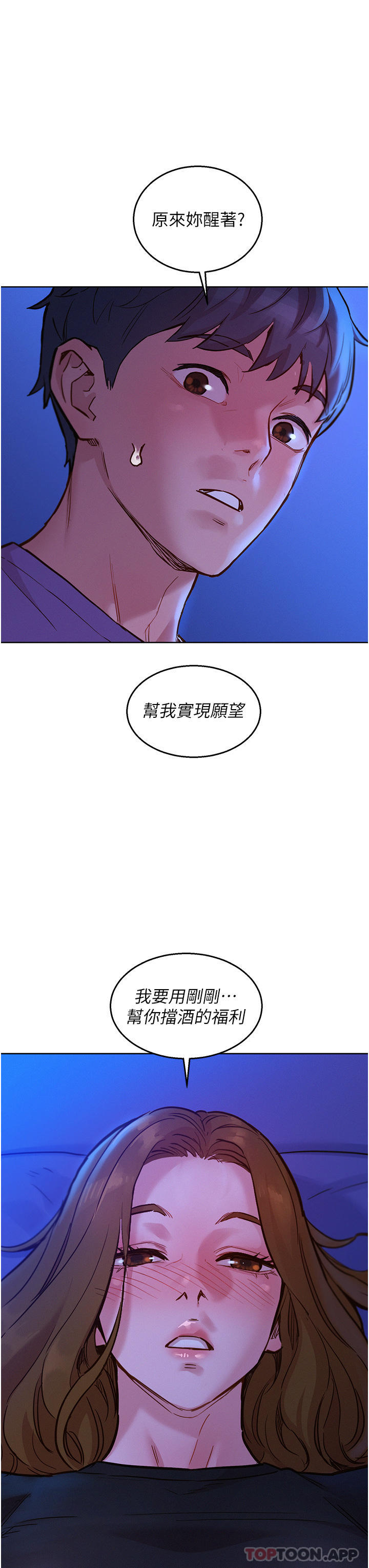 韩漫H漫画 友情万睡  - 点击阅读 第36话-我要你马上插进来 37